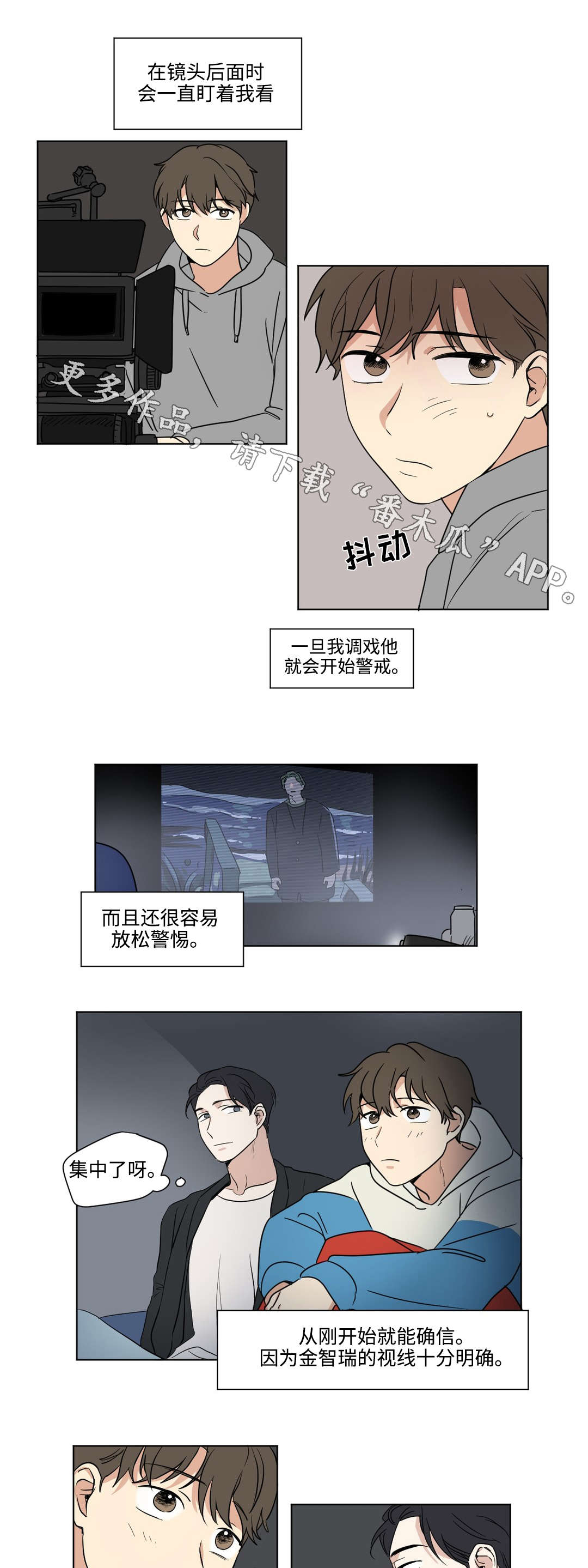 第49章：游戏5
