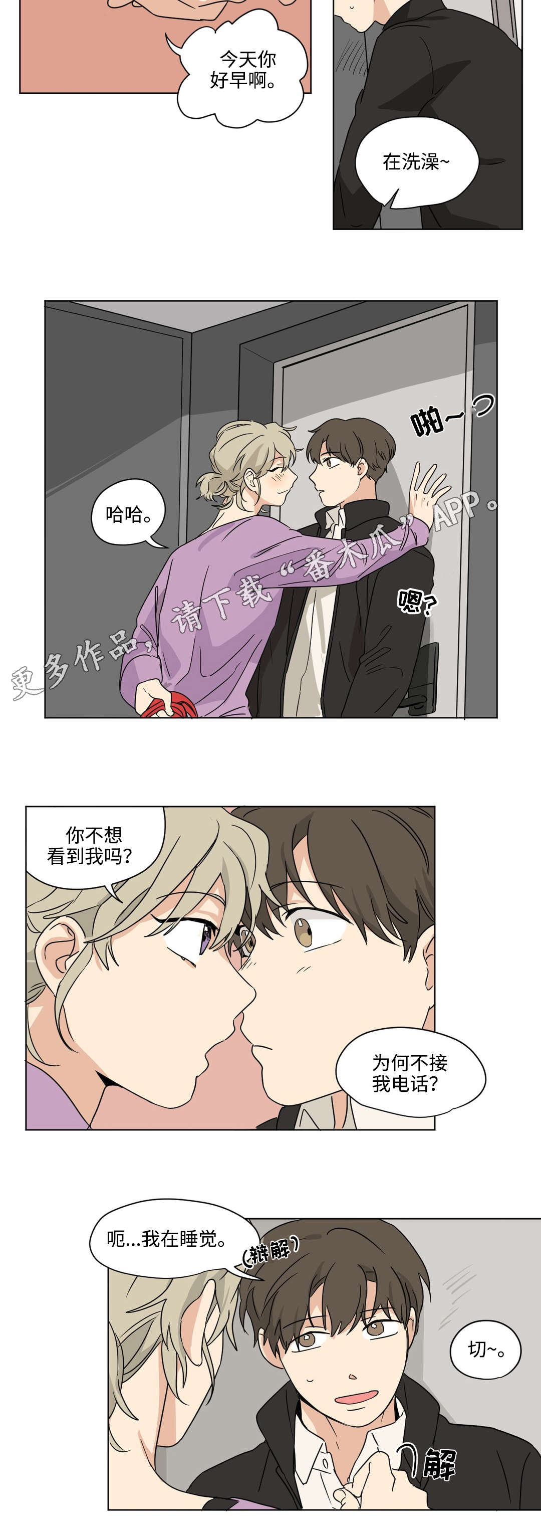 第45章：躲避1