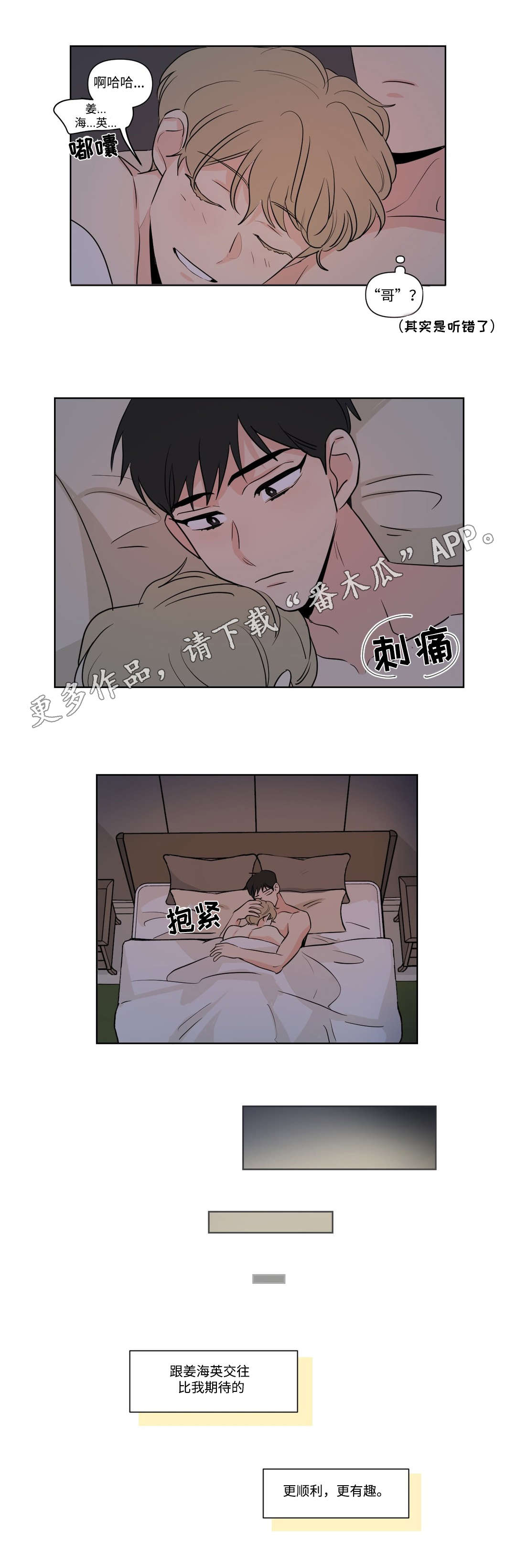 第98章：喝粥6