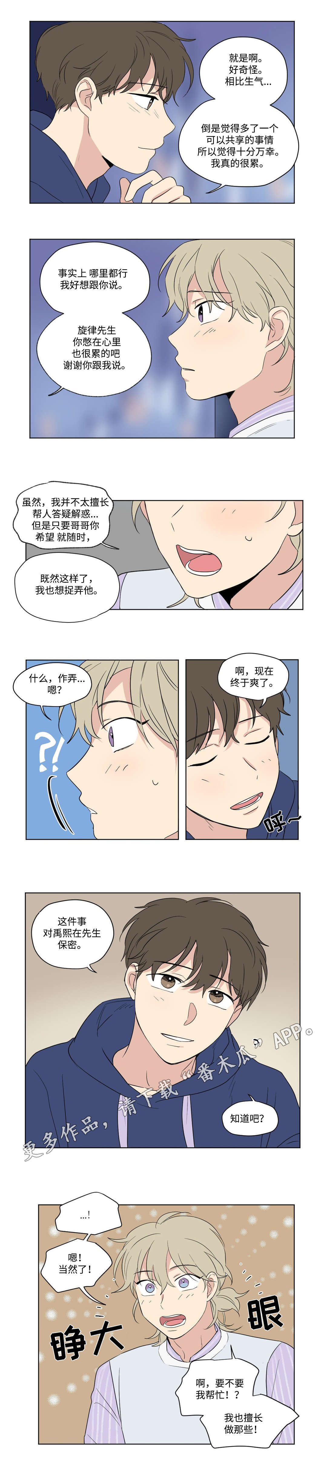 第71章：教训4