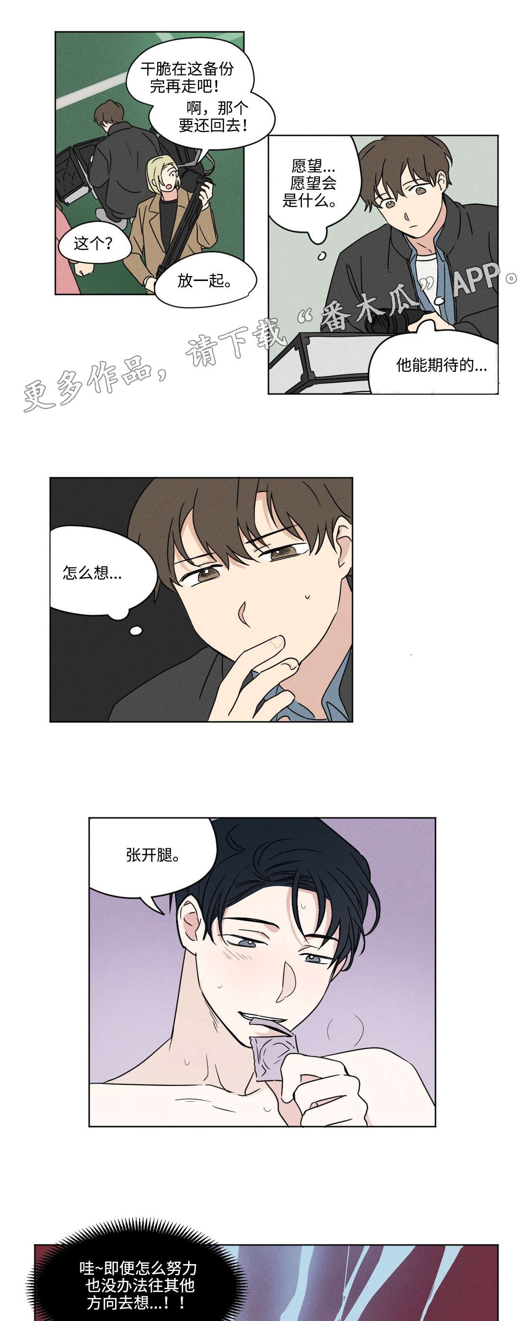 第34章：愿望4