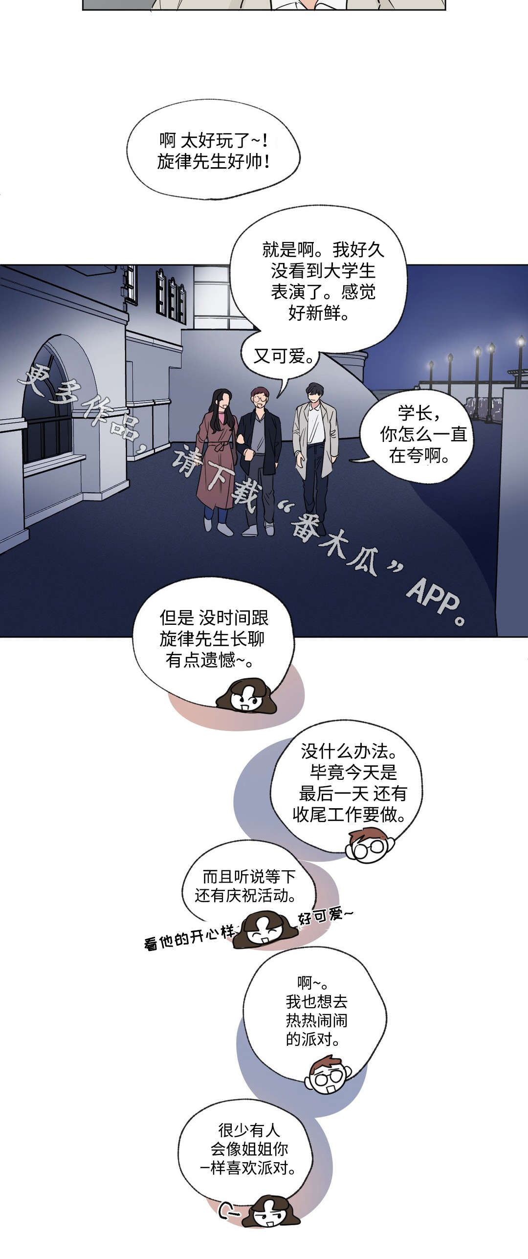 第81章：碰面1