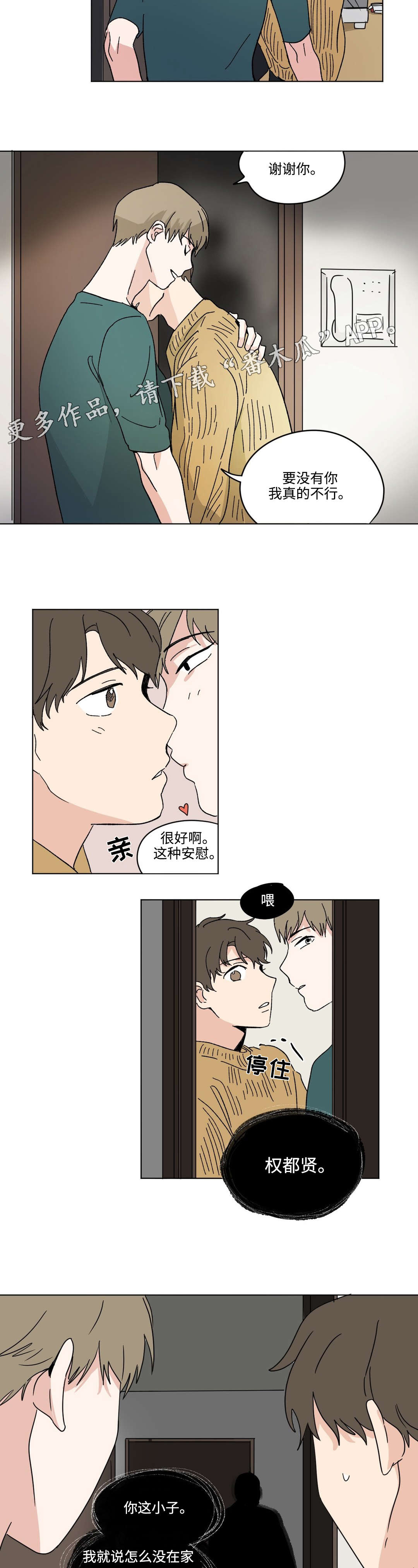 第31章：暴露7