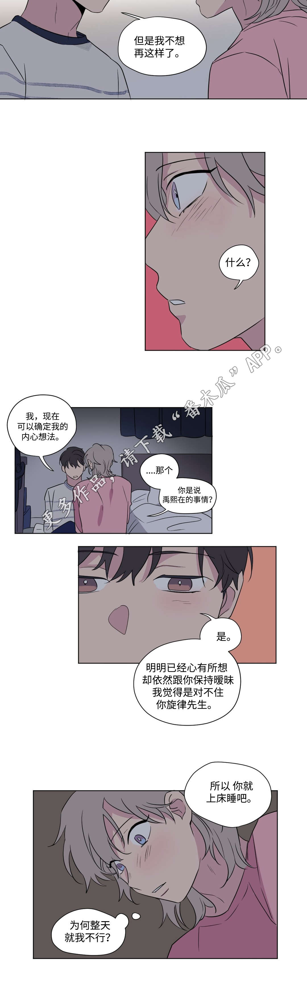 第63章：适可而止2