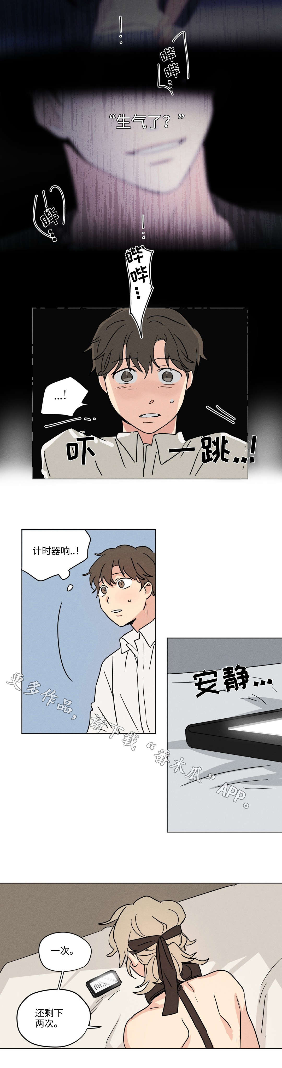 第16章：等待10