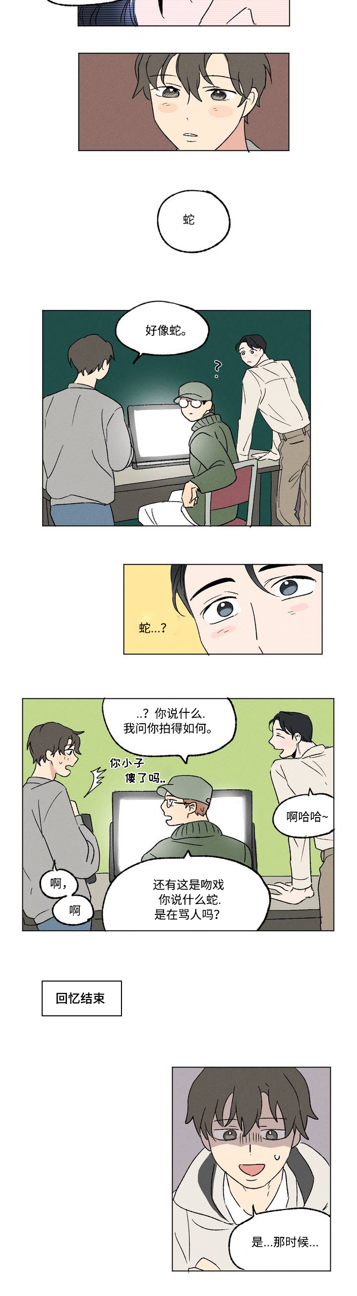 第1章：视线6