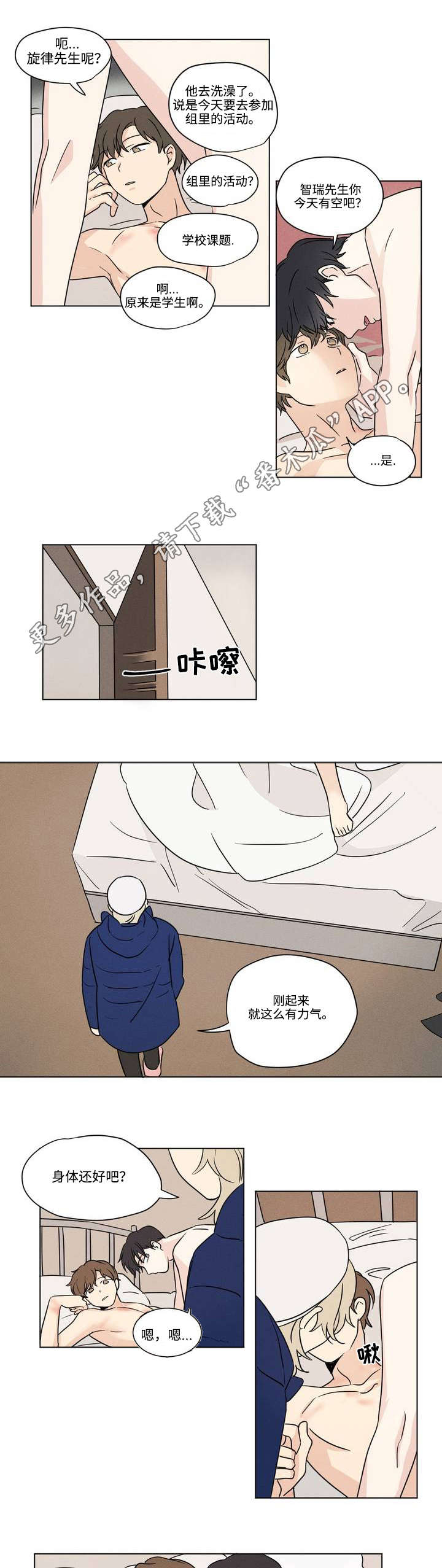 第39章：乱套7