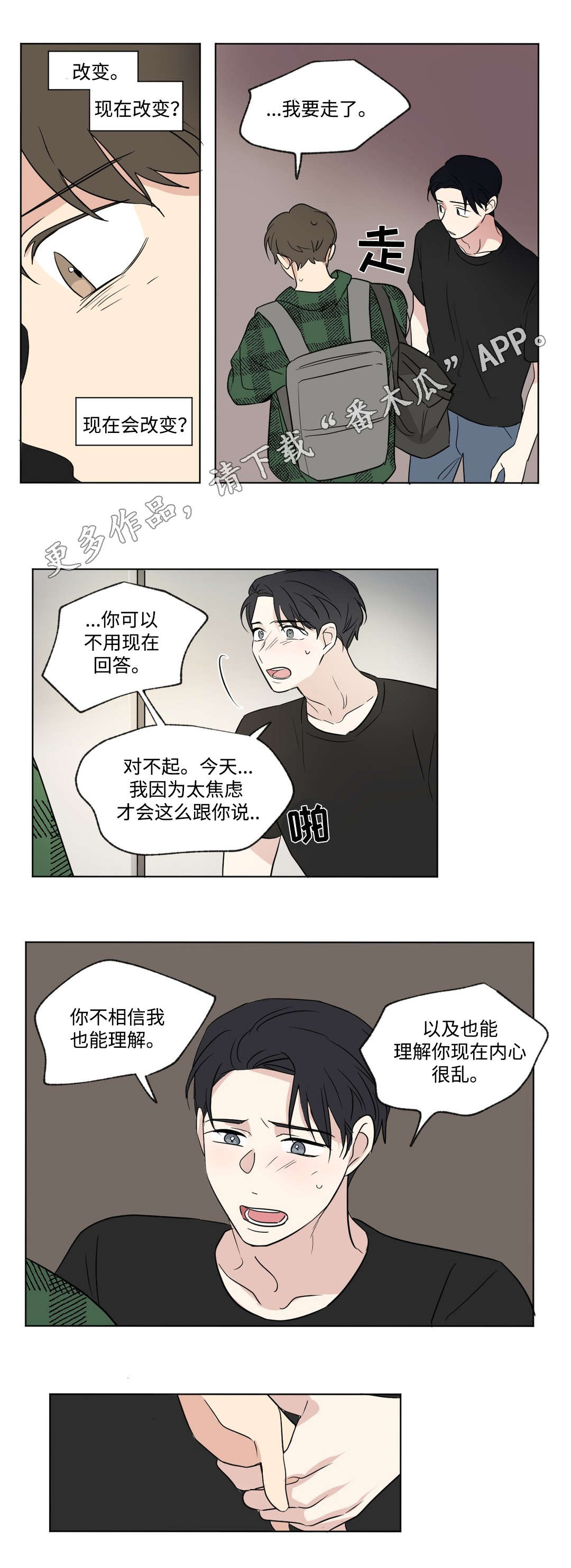 第78章：搬家0