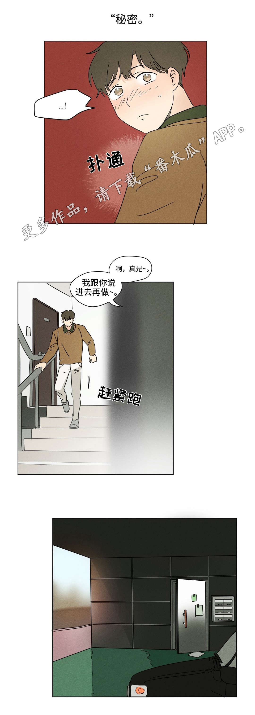 第30章：交往2