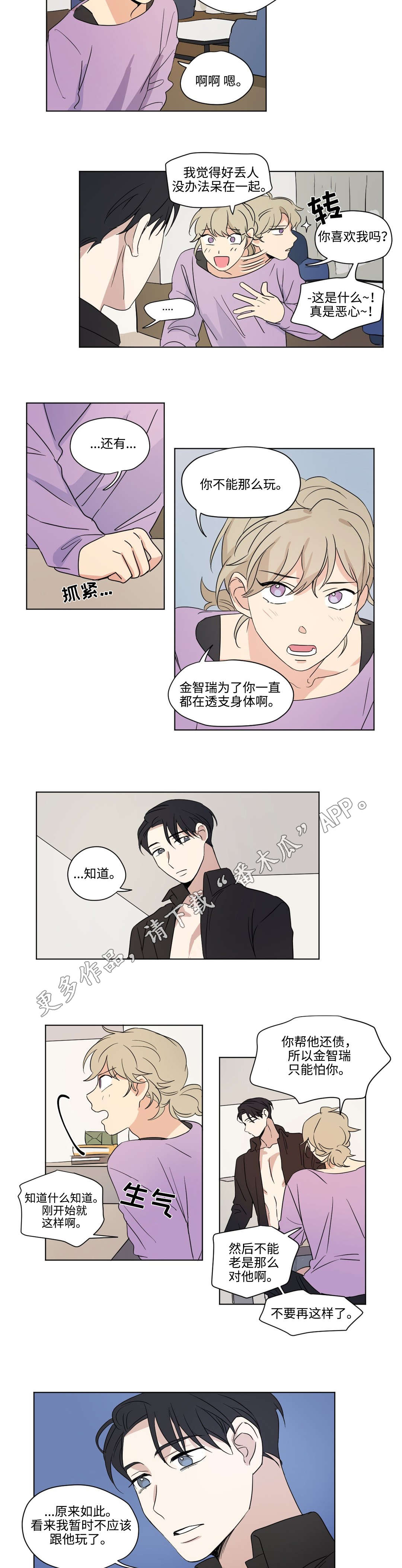 第51章：安抚7