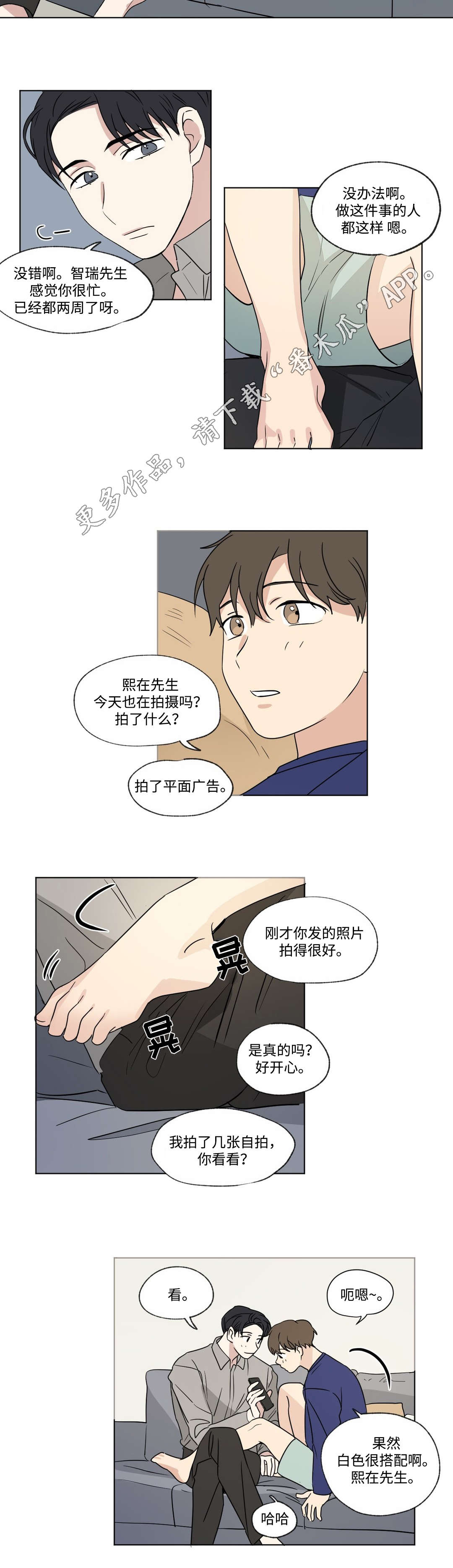 第54章：同居6
