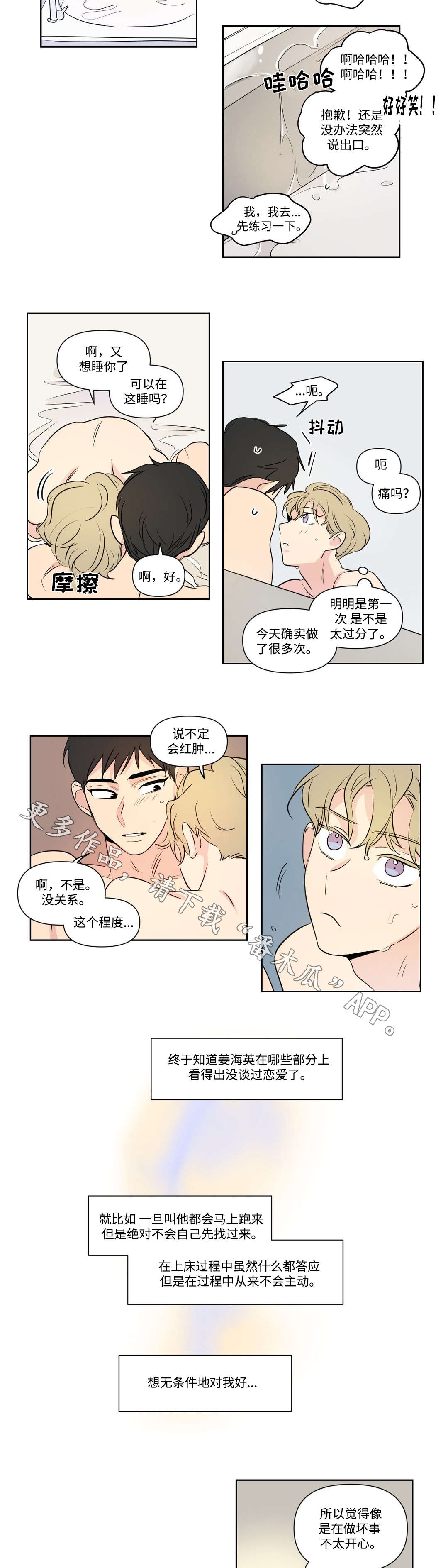 第97章：可爱4
