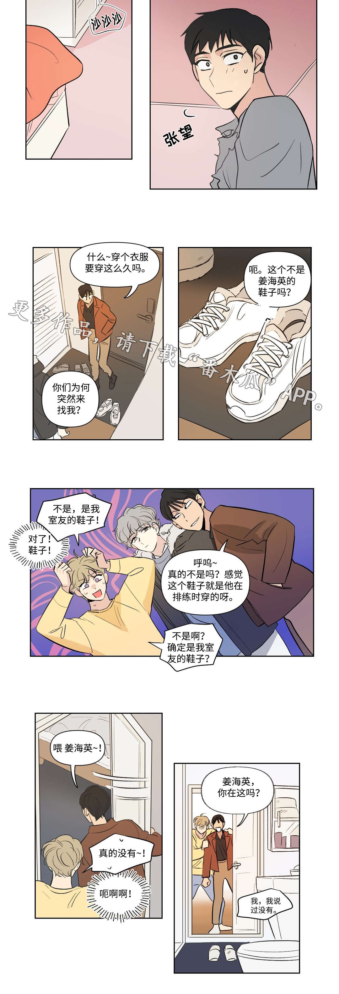 第110章：找上门5