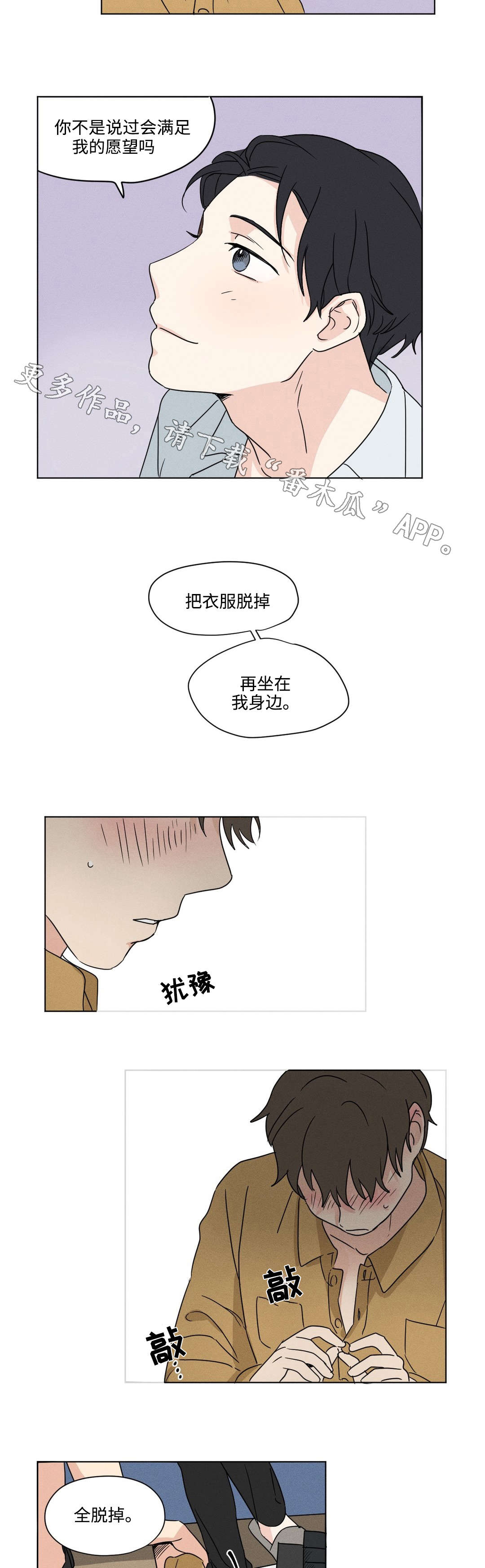 第35章：敏感3