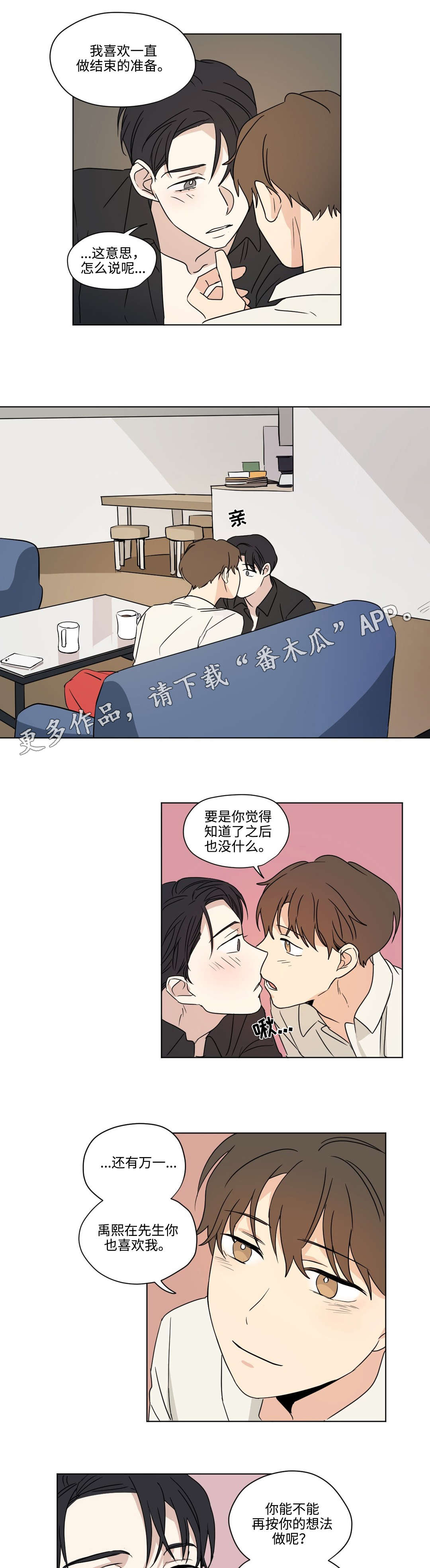 第52章：奇怪6