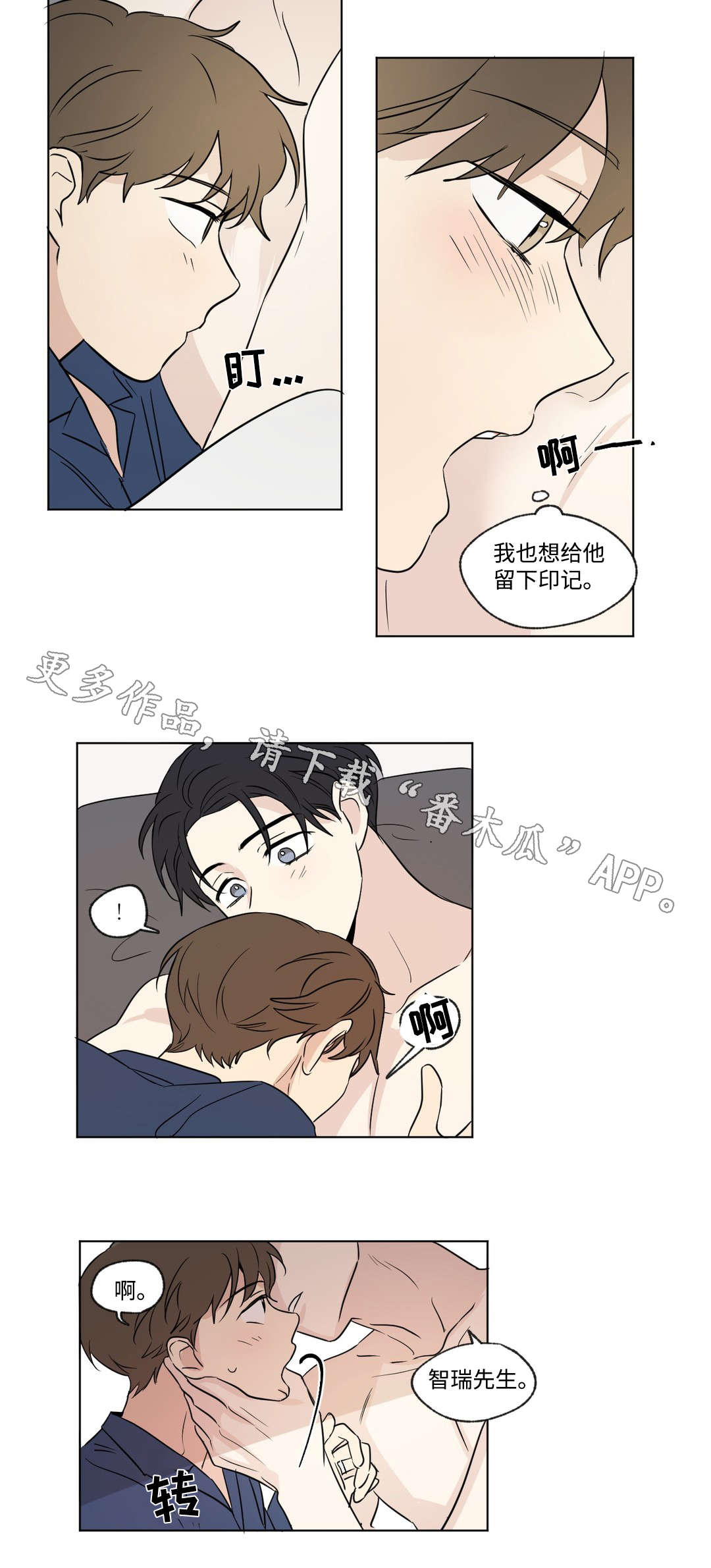 第84章：印记7
