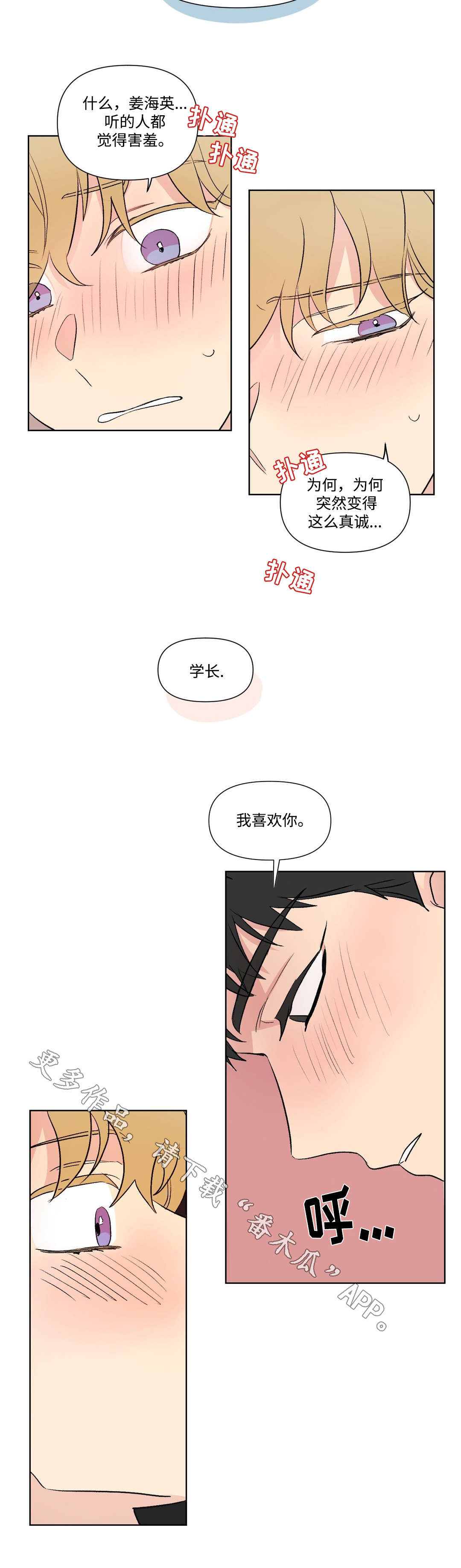 第104章：告白8