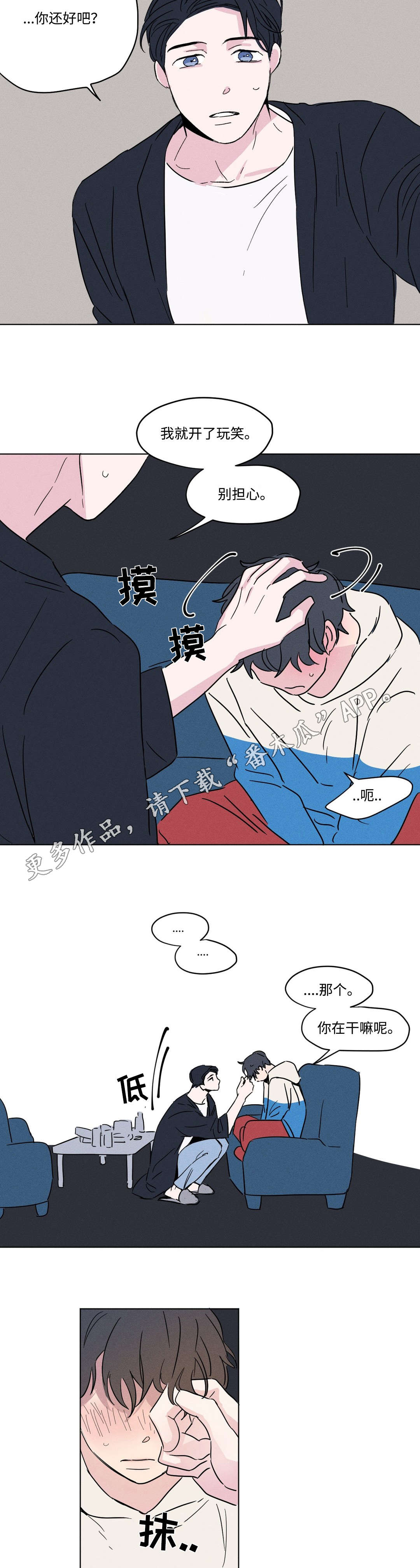 第14章：紧张2