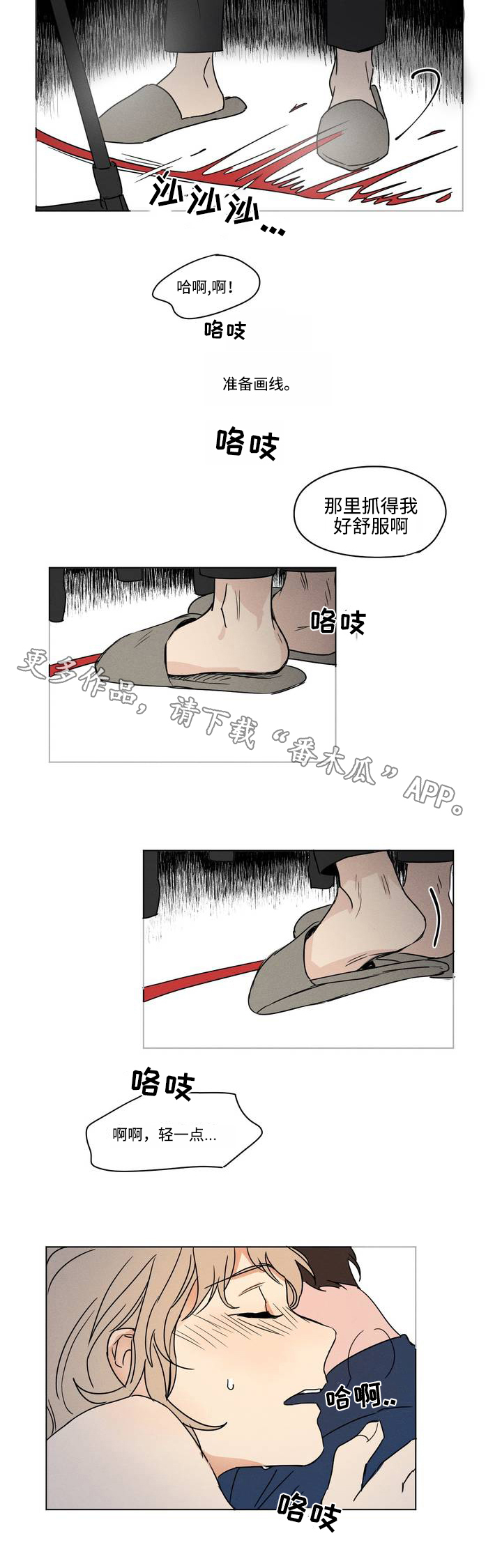 第7章：界线6