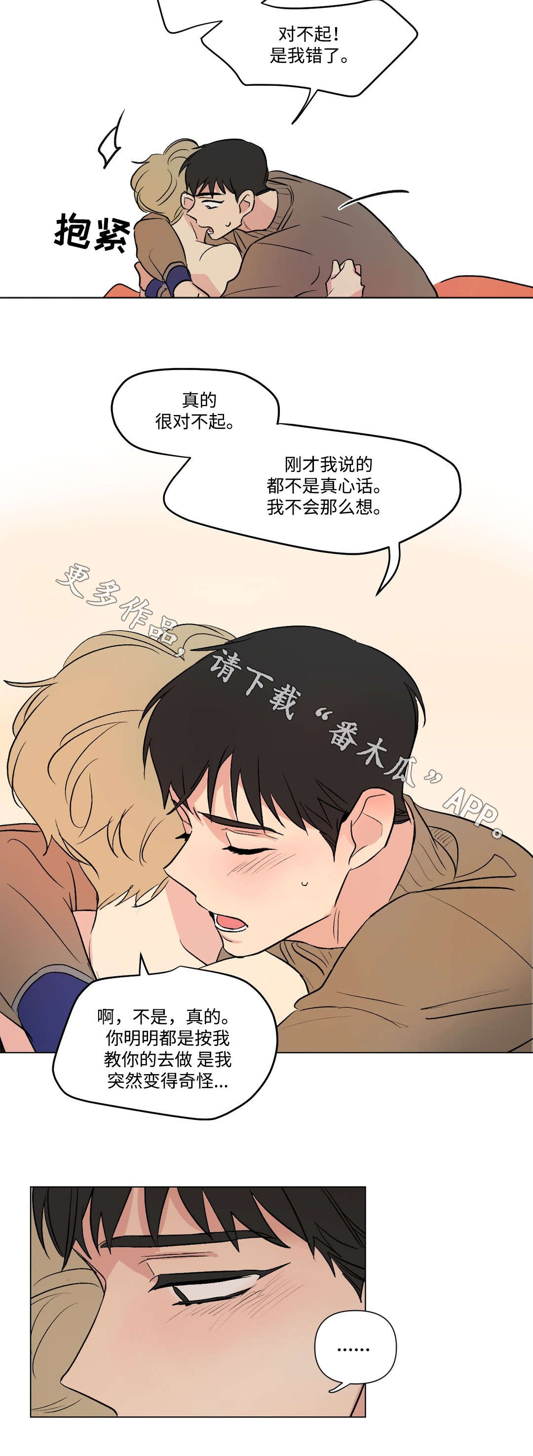第103章：道歉10