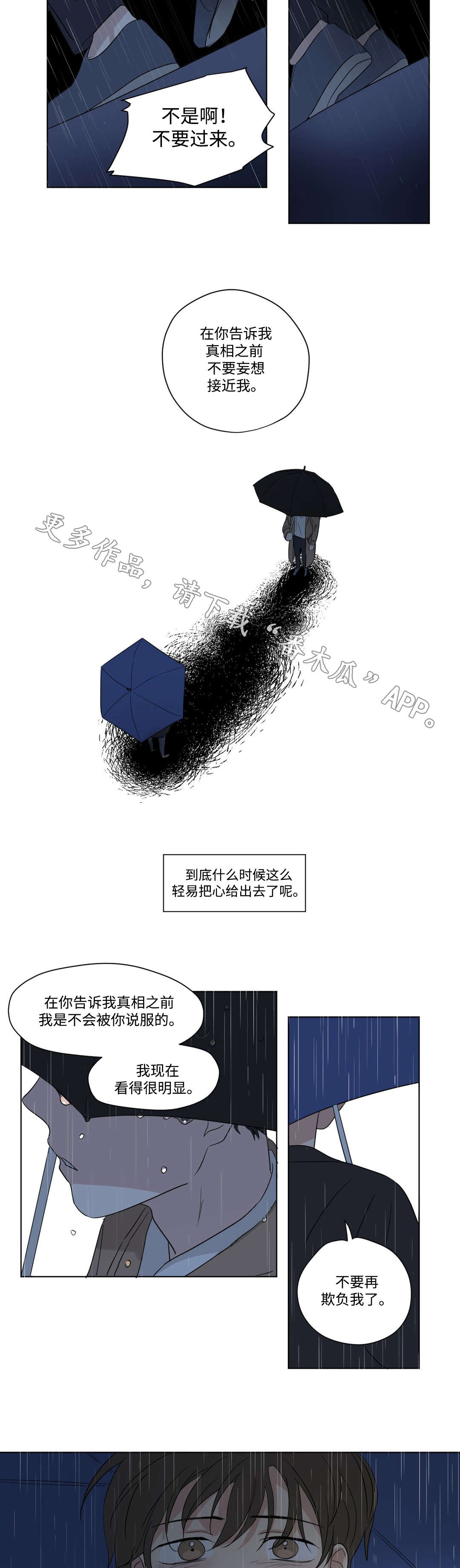 第70章：和解2