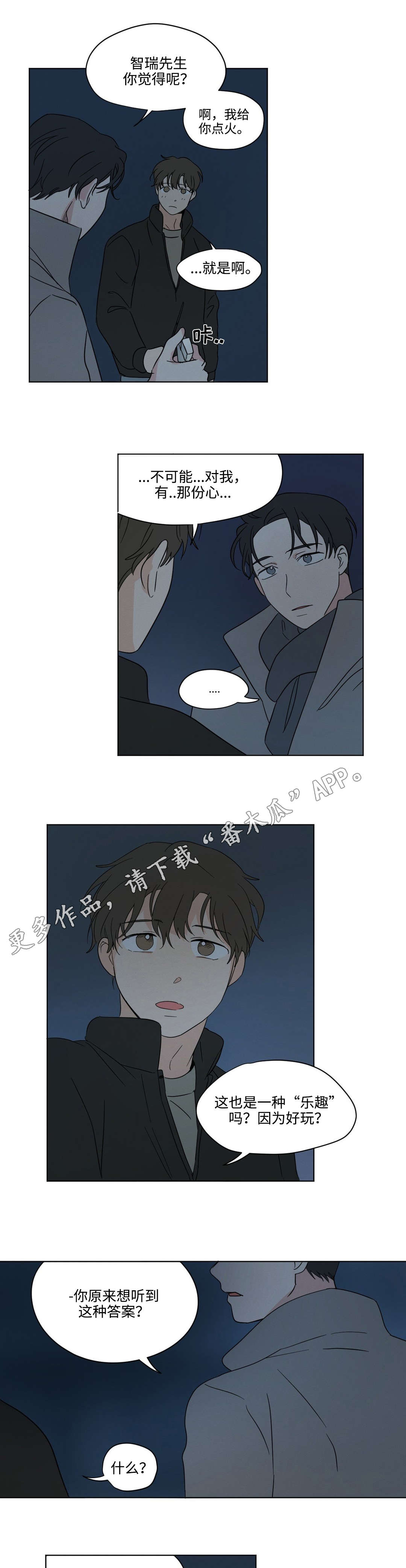 第26章：答案7