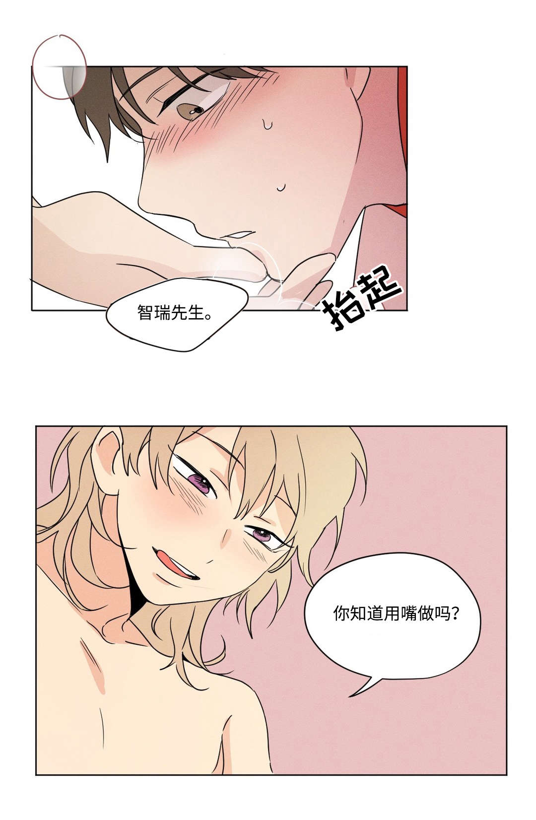 第38章：叫停8