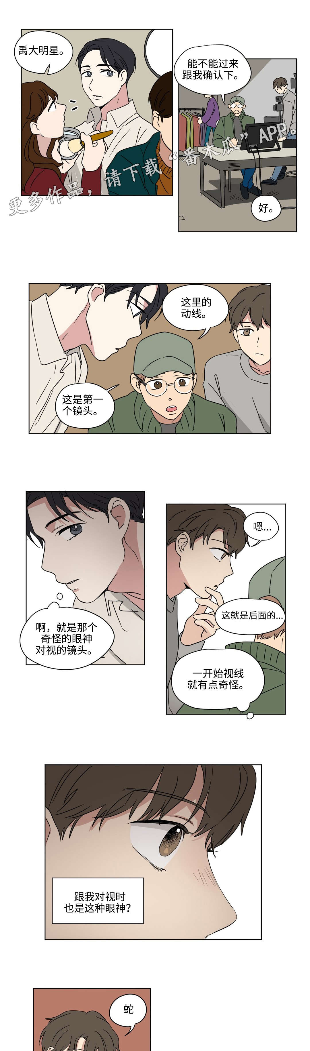 第49章：游戏2