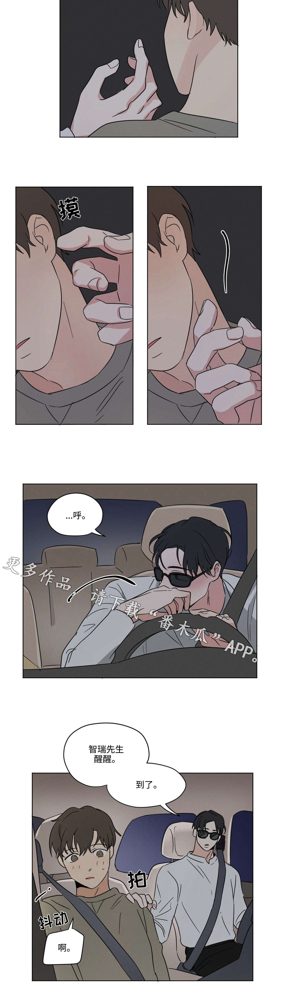 第25章：海边5