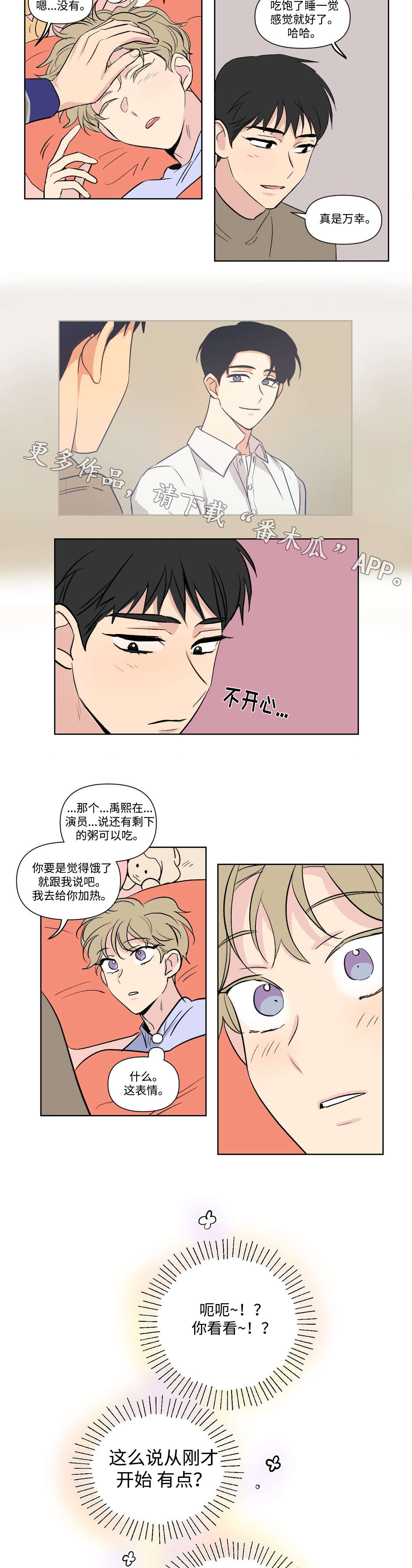 第101章：睡觉3