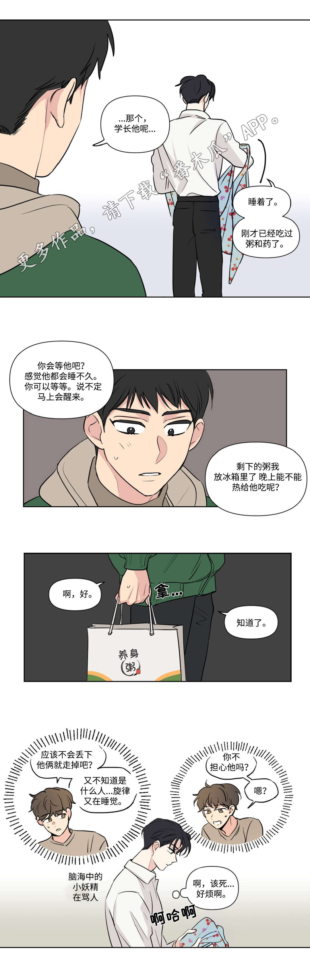 第99章：探望6