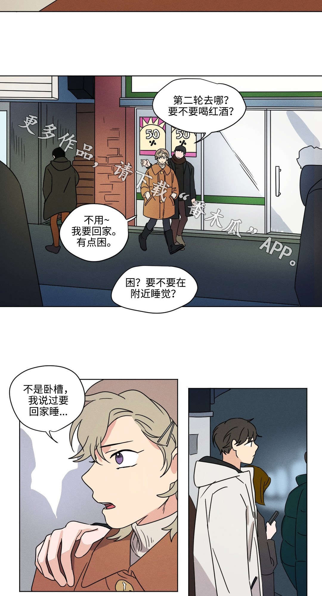 第42章：吵架6