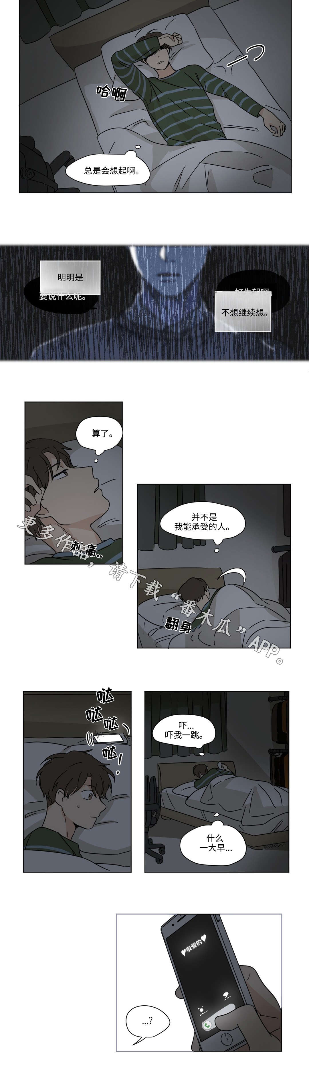 第43章：耀眼7
