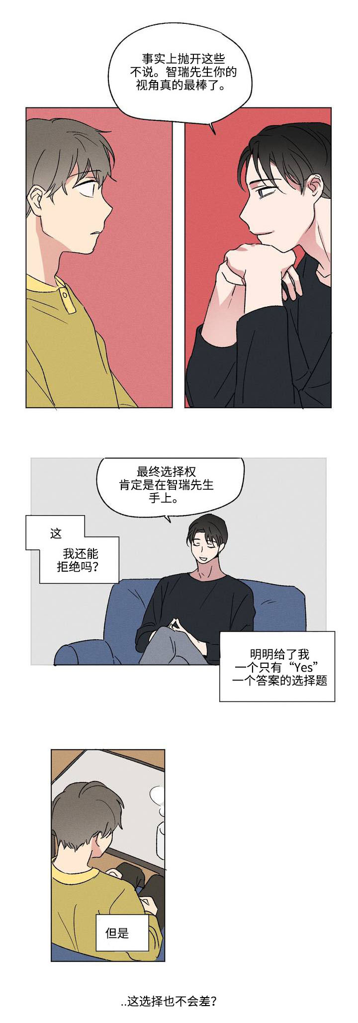 第3章：规则2