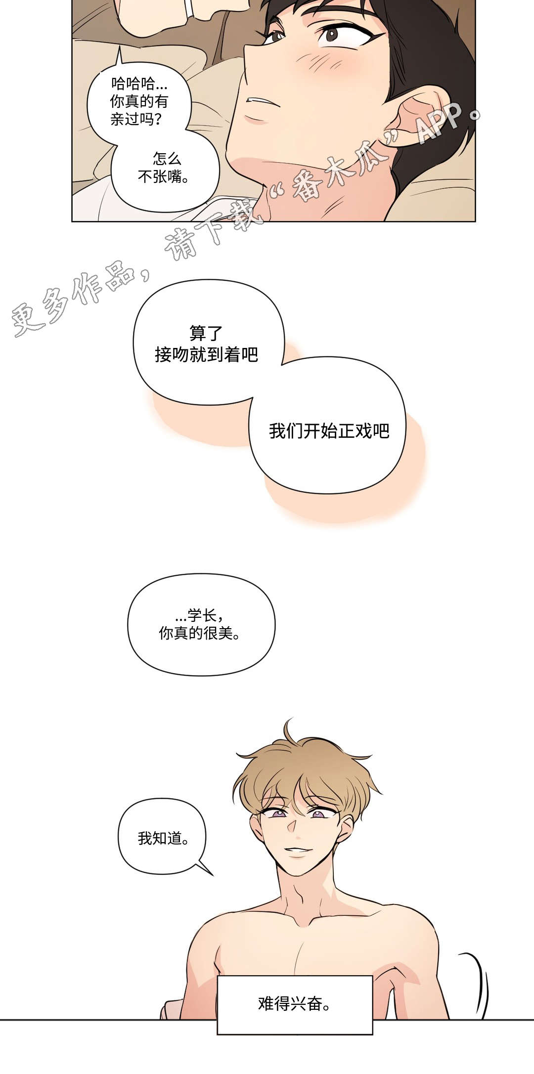 第96章：开房6