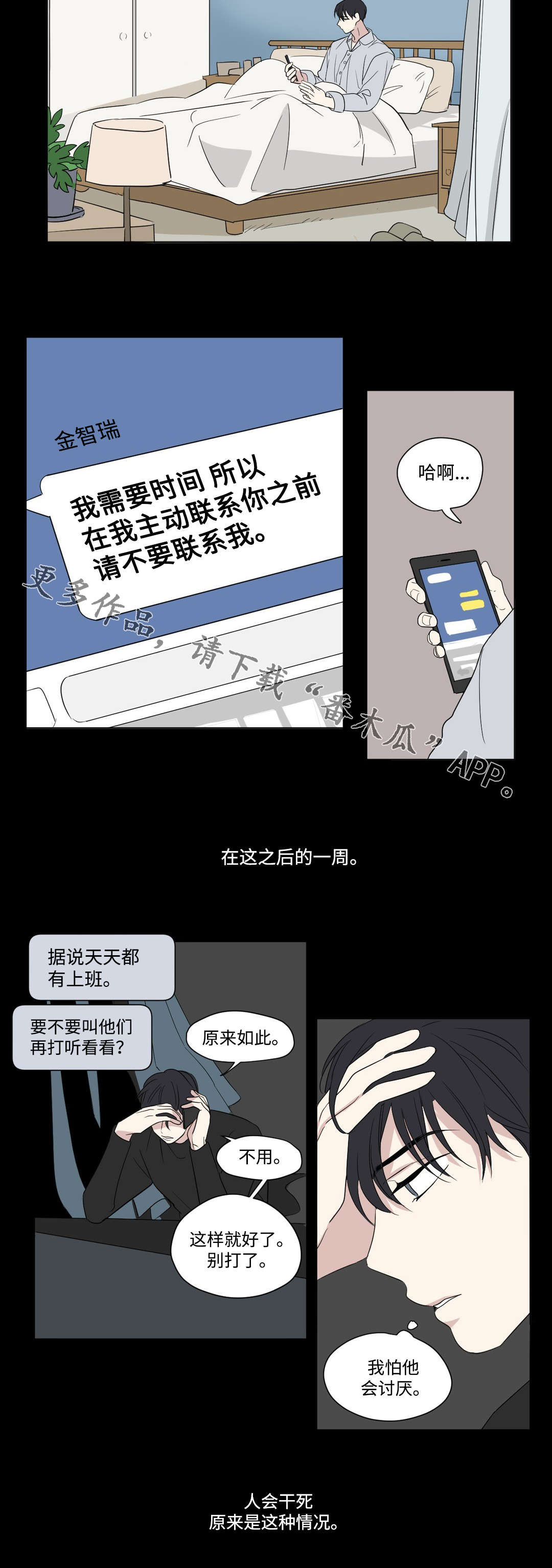 第68章：逃跑7