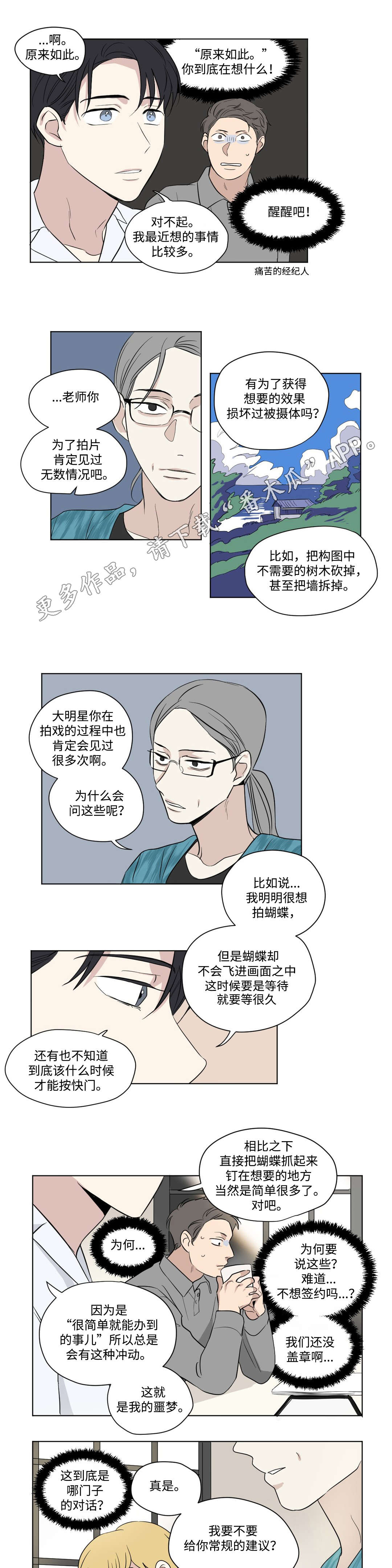 第69章：请教1