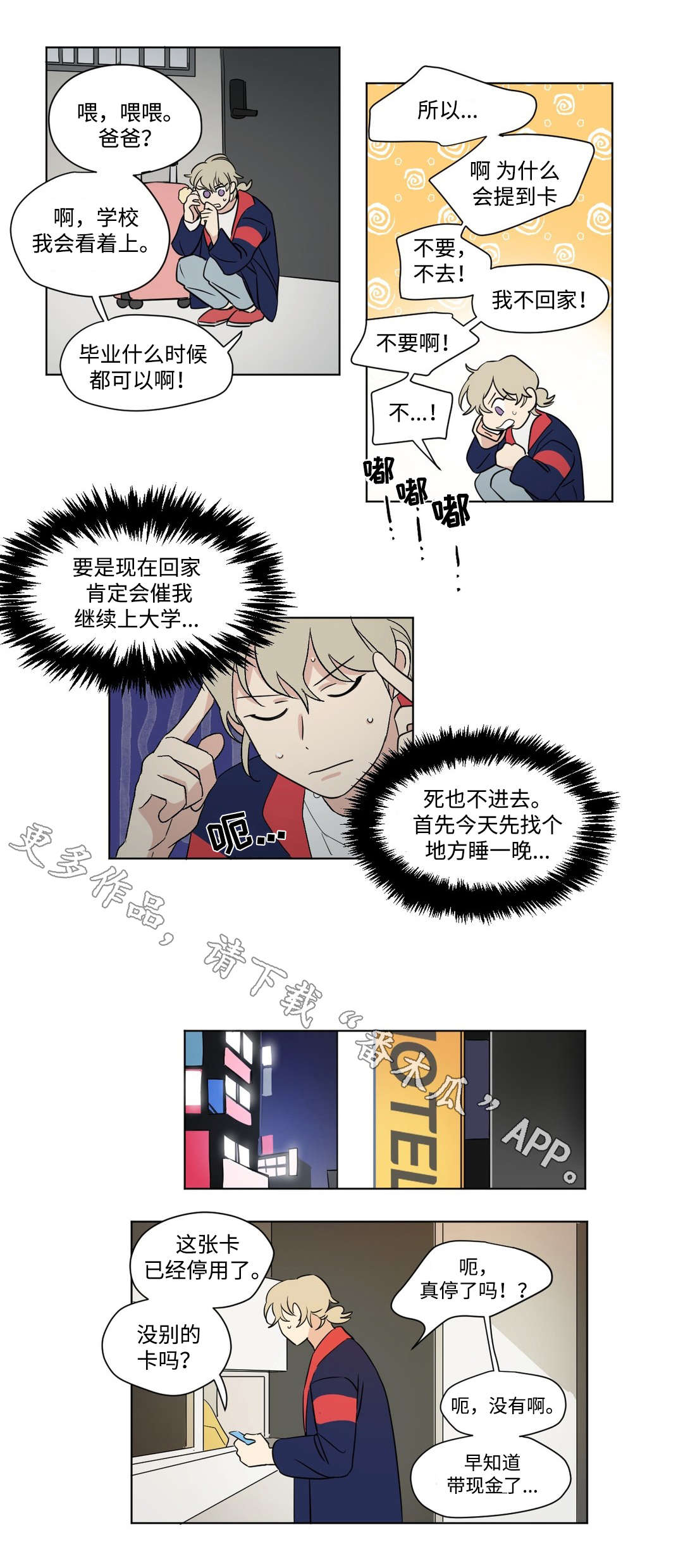 第61章：回程7