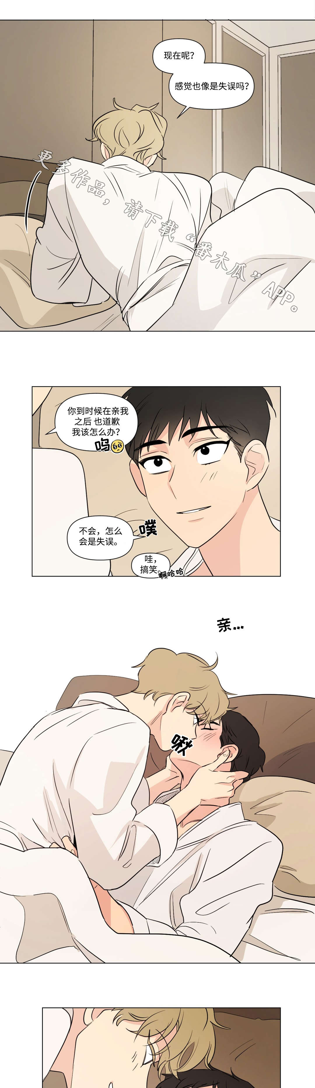 第96章：开房5