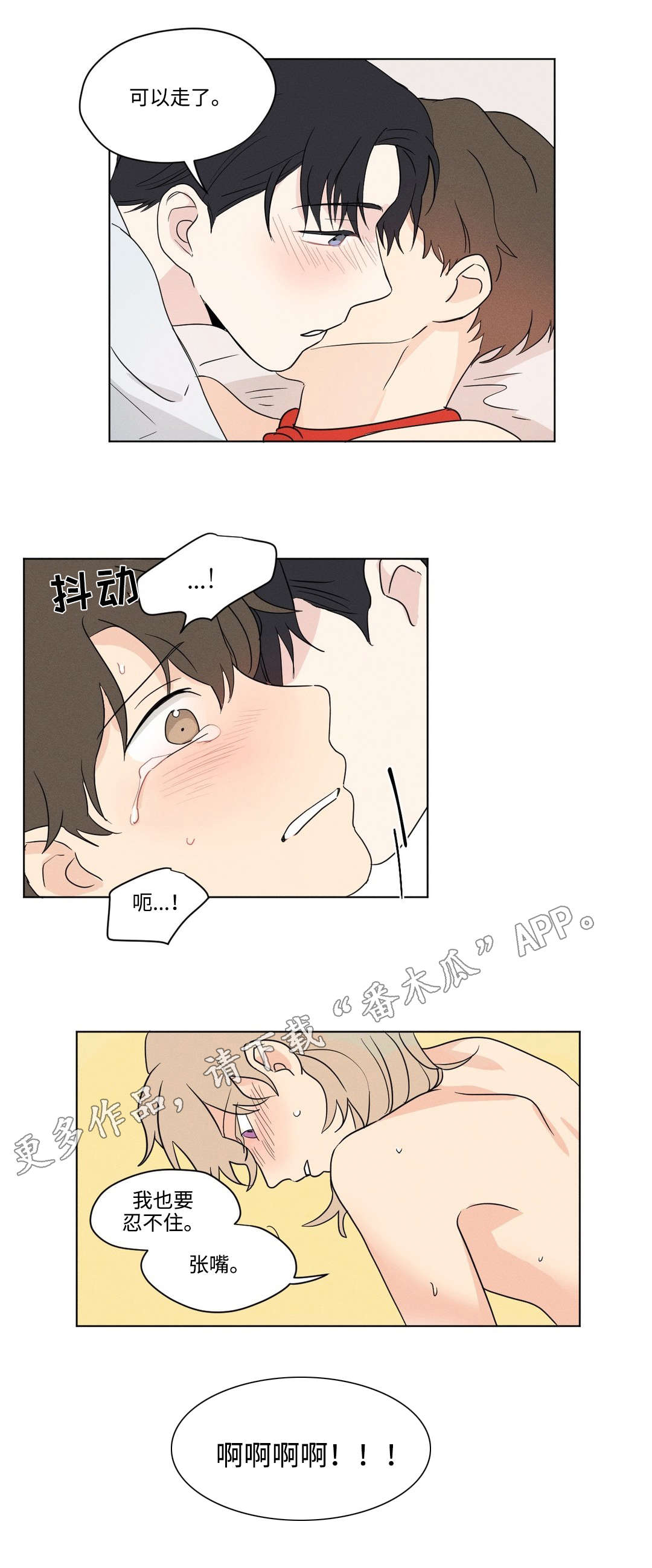 第39章：乱套1