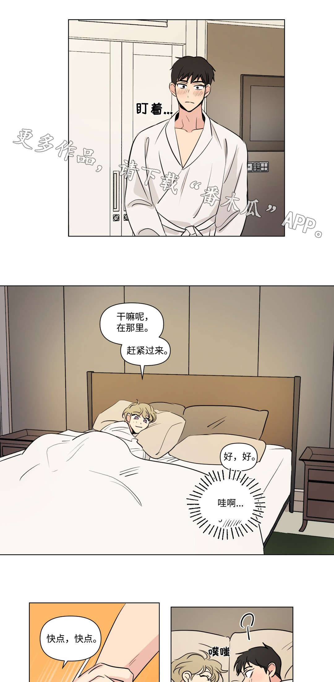 第96章：开房3