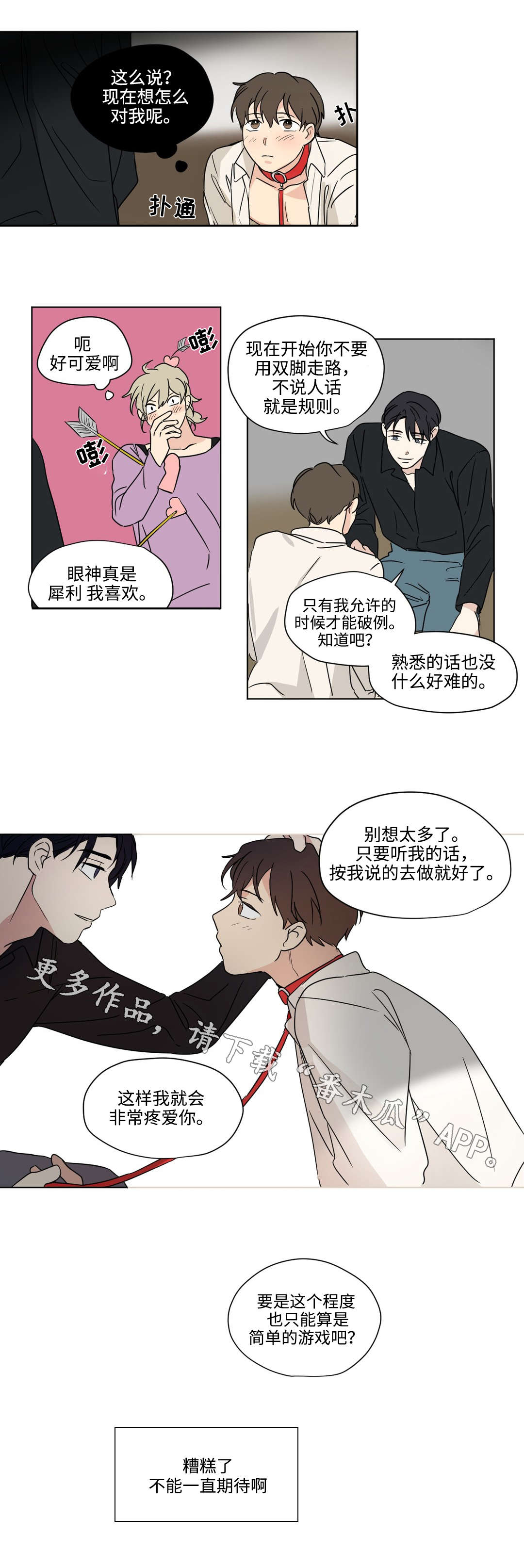 第46章：期待6