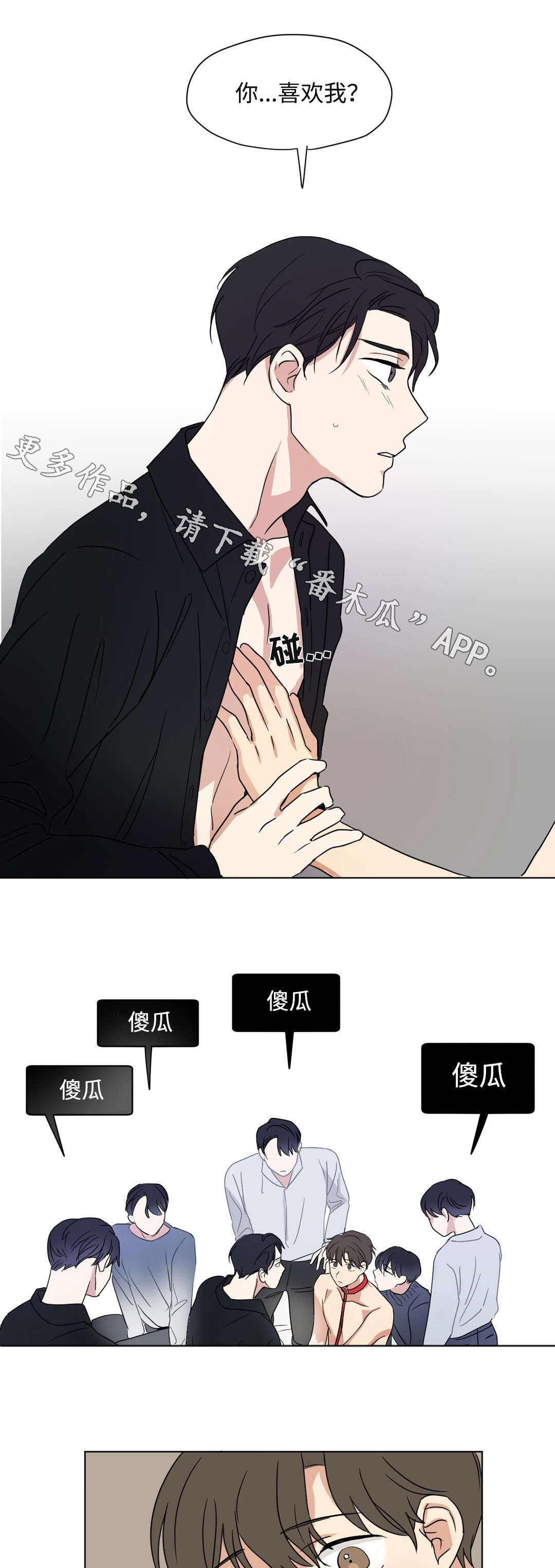 第51章：安抚2
