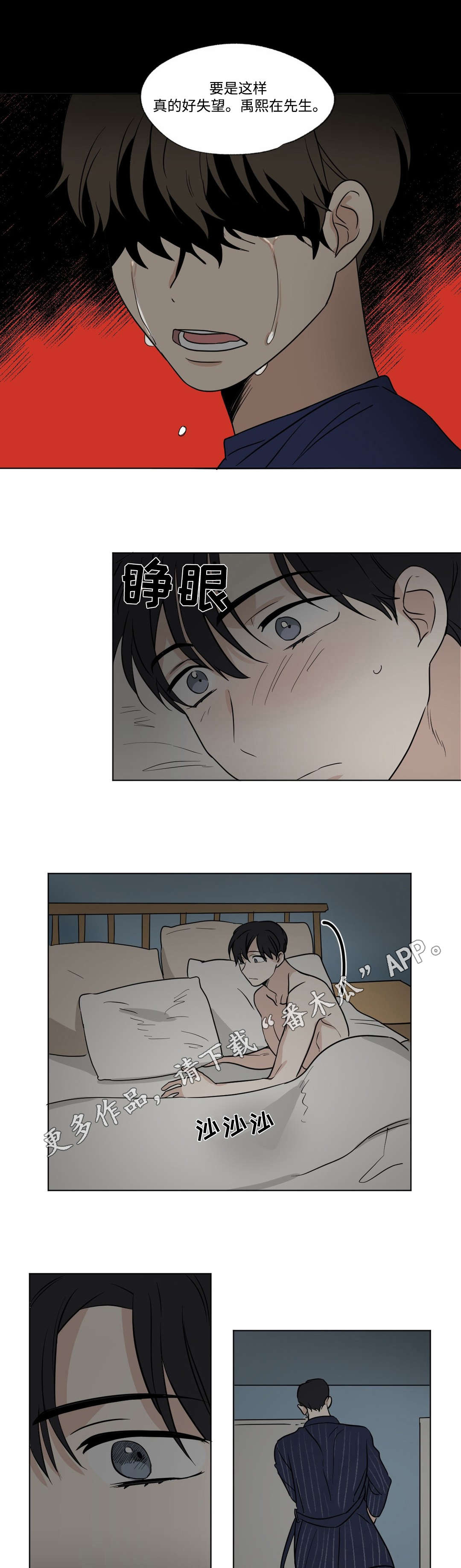 第56章：不安1