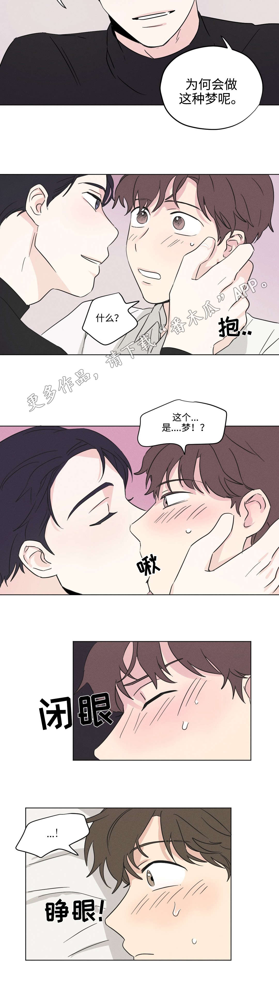 第18章：梦境7