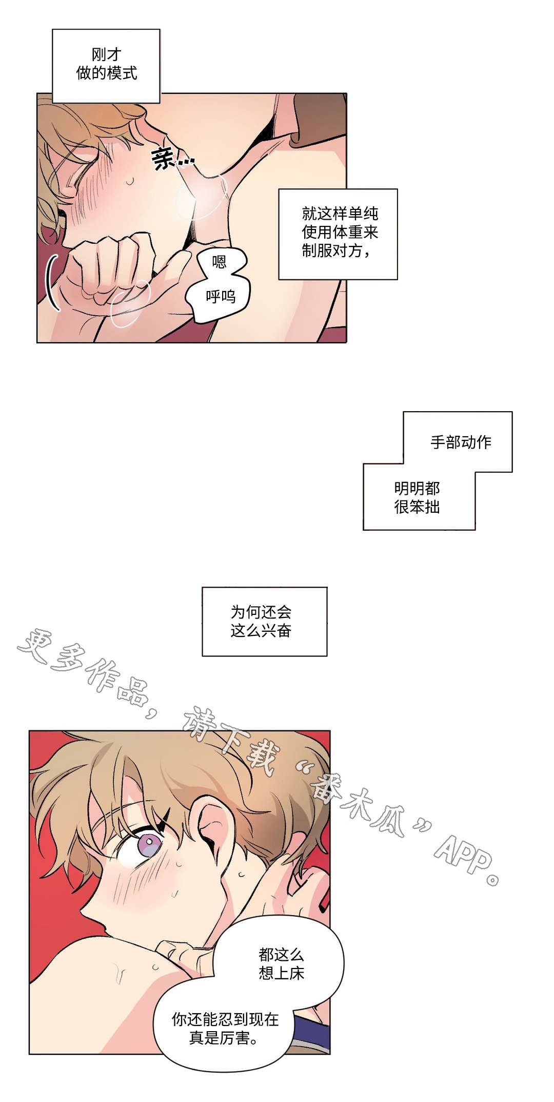 第103章：道歉4
