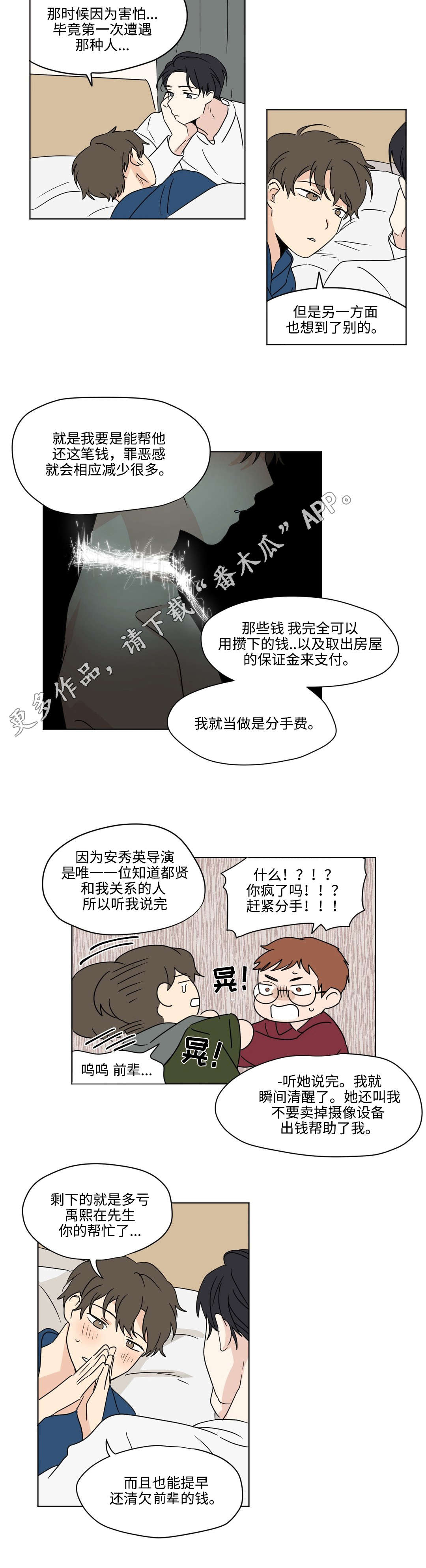 第33章：复仇7