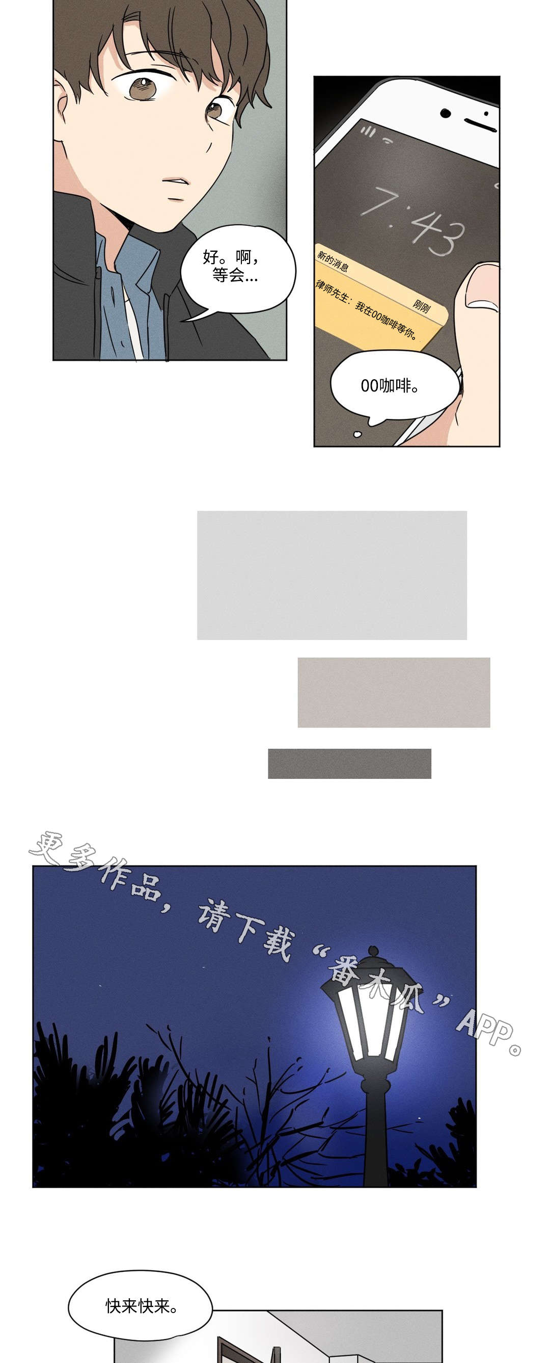 第34章：愿望6