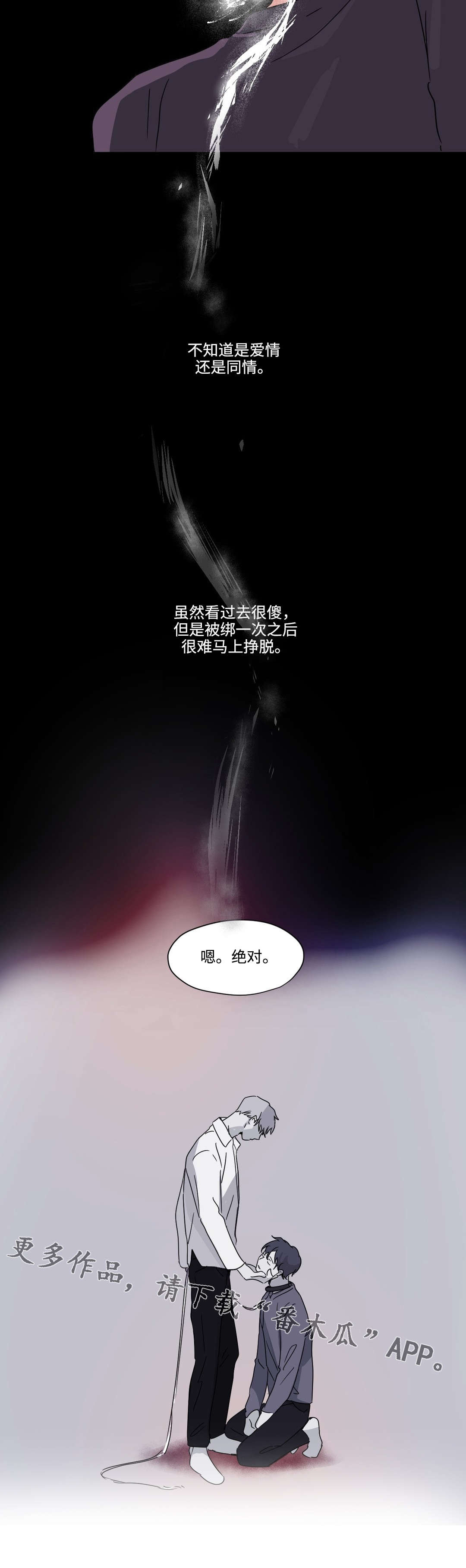 第32章：束缚5
