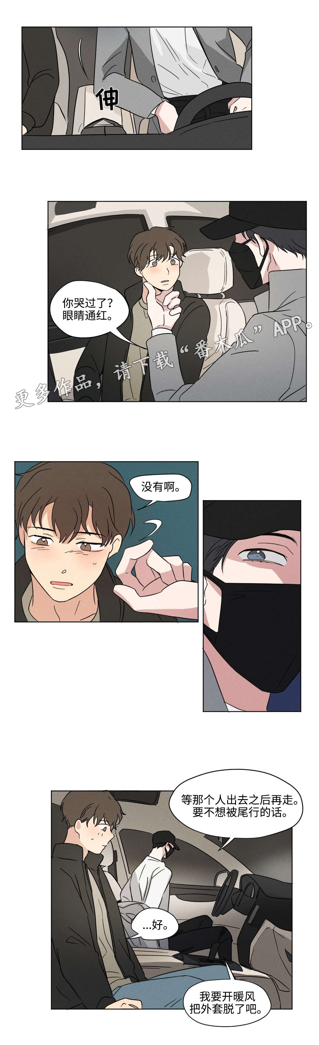 第24章：看海3